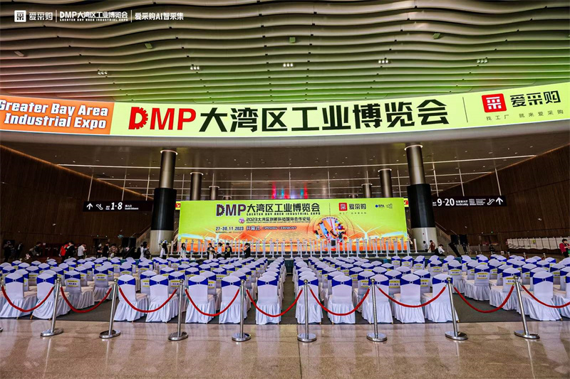 365体育官网入口深圳DMP大湾区工业博览会